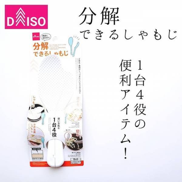 【100均】知らなかったことを後悔！多忙なママ必見！料理が劇的にラクになる便利グッズ6選！