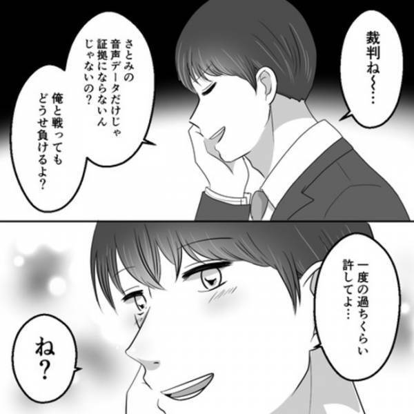 「一度の過ちくらいで」不倫で子どもまで作るも反省しない夫。不倫した衝撃の理由も判明し＜不倫夫＞