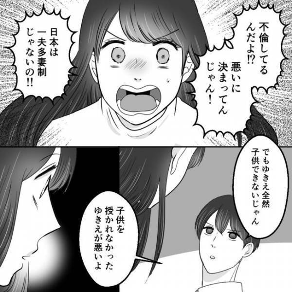 「一度の過ちくらいで」不倫で子どもまで作るも反省しない夫。不倫した衝撃の理由も判明し＜不倫夫＞
