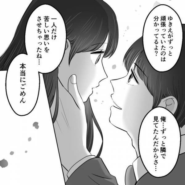 「一度の過ちくらいで」不倫で子どもまで作るも反省しない夫。不倫した衝撃の理由も判明し＜不倫夫＞