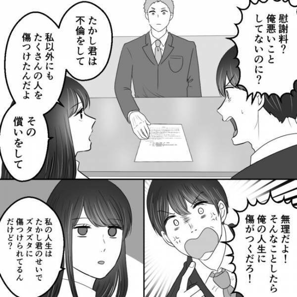 「一度の過ちくらいで」不倫で子どもまで作るも反省しない夫。不倫した衝撃の理由も判明し＜不倫夫＞