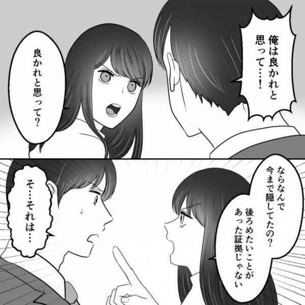 「一度の過ちくらいで」不倫で子どもまで作るも反省しない夫。不倫した衝撃の理由も判明し＜不倫夫＞