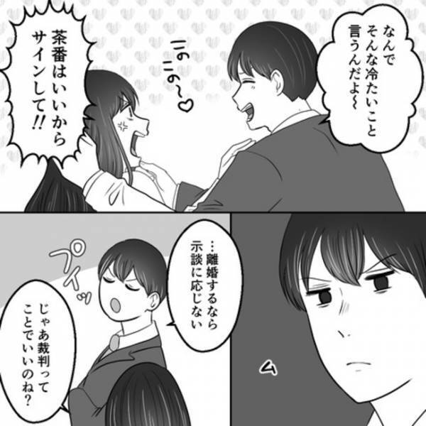 「一度の過ちくらいで」不倫で子どもまで作るも反省しない夫。不倫した衝撃の理由も判明し＜不倫夫＞