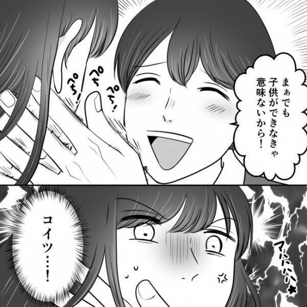 「一度の過ちくらいで」不倫で子どもまで作るも反省しない夫。不倫した衝撃の理由も判明し＜不倫夫＞