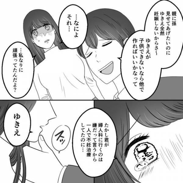 「一度の過ちくらいで」不倫で子どもまで作るも反省しない夫。不倫した衝撃の理由も判明し＜不倫夫＞