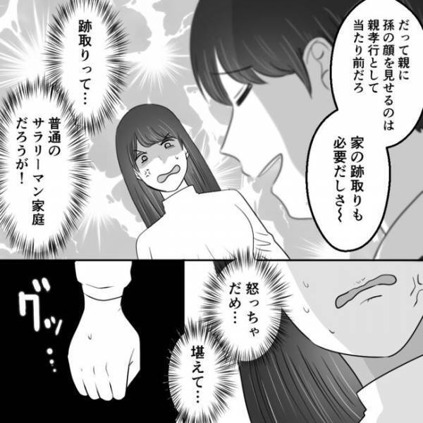 「一度の過ちくらいで」不倫で子どもまで作るも反省しない夫。不倫した衝撃の理由も判明し＜不倫夫＞