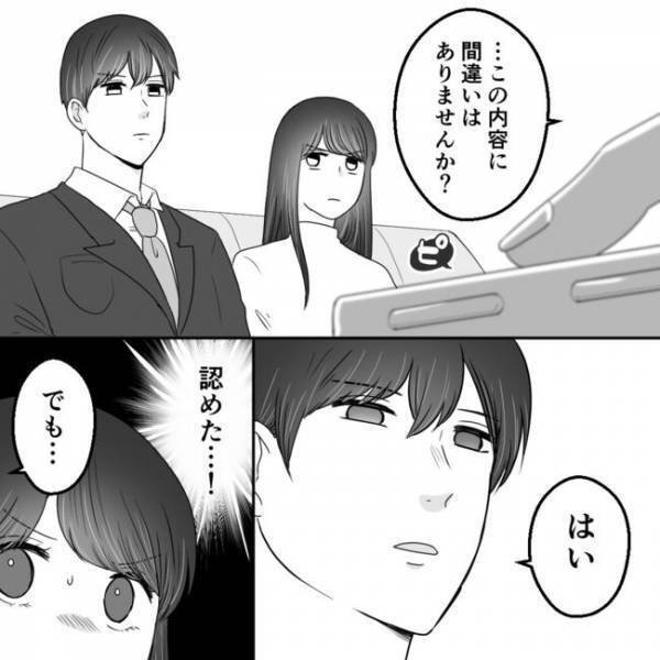 「一度の過ちくらいで」不倫で子どもまで作るも反省しない夫。不倫した衝撃の理由も判明し＜不倫夫＞