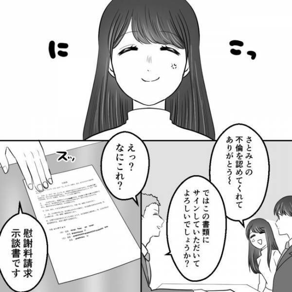 「一度の過ちくらいで」不倫で子どもまで作るも反省しない夫。不倫した衝撃の理由も判明し＜不倫夫＞