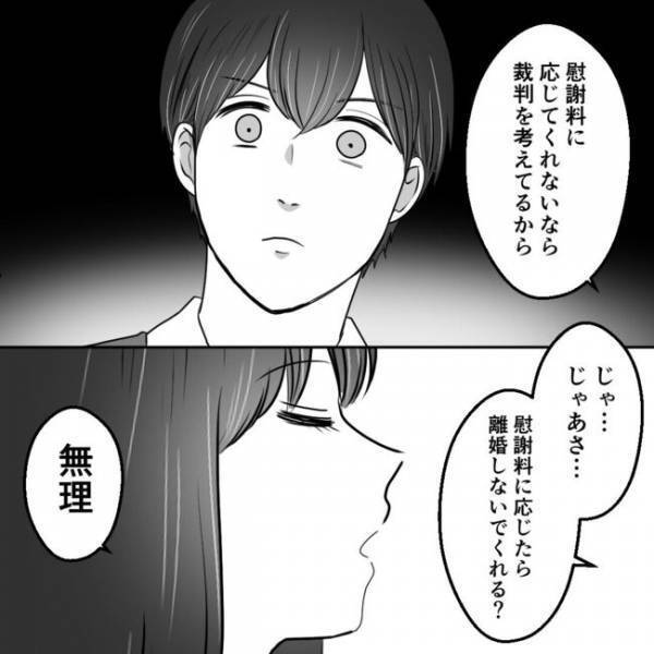 「一度の過ちくらいで」不倫で子どもまで作るも反省しない夫。不倫した衝撃の理由も判明し＜不倫夫＞