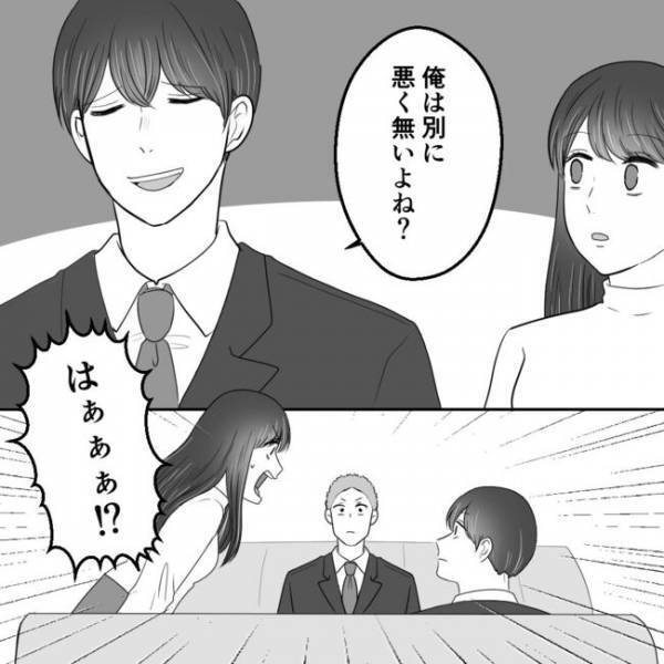 「一度の過ちくらいで」不倫で子どもまで作るも反省しない夫。不倫した衝撃の理由も判明し＜不倫夫＞