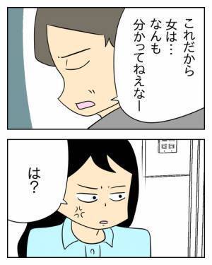 「家族に金を使うなんてバカバカしい！」夫の口から出た本音 ＜生活費を払わない夫＞