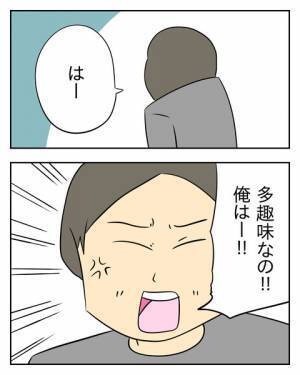 「家族に金を使うなんてバカバカしい！」夫の口から出た本音 ＜生活費を払わない夫＞