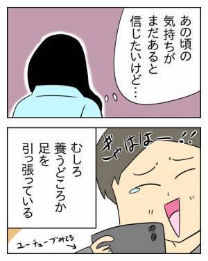 「家族に金を使うなんてバカバカしい！」夫の口から出た本音 ＜生活費を払わない夫＞