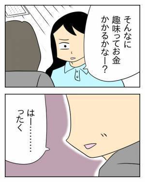 「家族に金を使うなんてバカバカしい！」夫の口から出た本音 ＜生活費を払わない夫＞