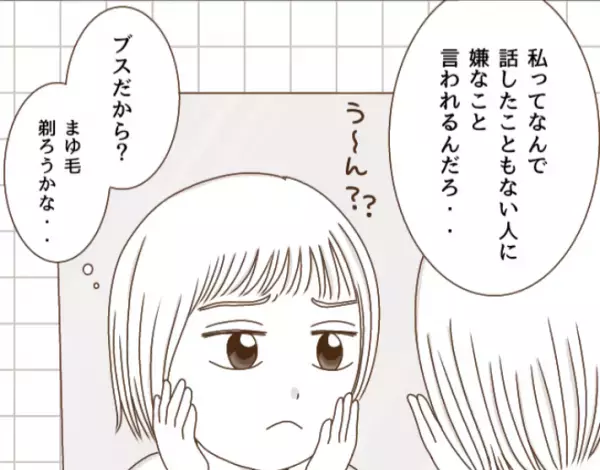 「私がブスだから…？」転校してやり直しを図るも…すぐひとりぼっちに＜癇癪持ちの気持ち＞