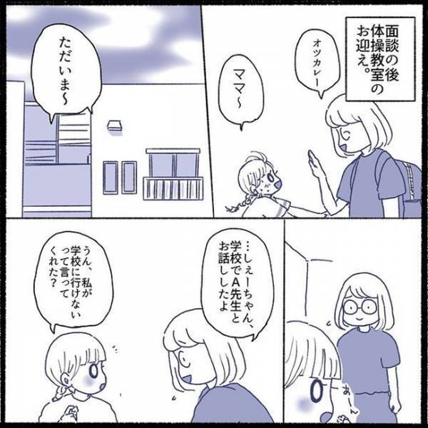 「ぶっちゃけ不登校のほうがラク」母が本音を暴露！？学校に通うと大変になるワケは？＜不登校一週間＞