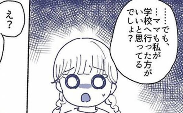 「ぶっちゃけ不登校のほうがラク」母が本音を暴露！？学校に通うと大変になるワケは？＜不登校一週間＞