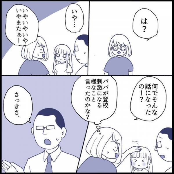 「私、行けるかもしれない…」もしかして試されてる！？娘が急に学校へ行くと宣言！＜不登校一週間＞