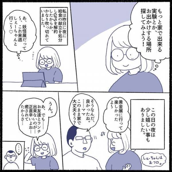 「私、行けるかもしれない…」もしかして試されてる！？娘が急に学校へ行くと宣言！＜不登校一週間＞