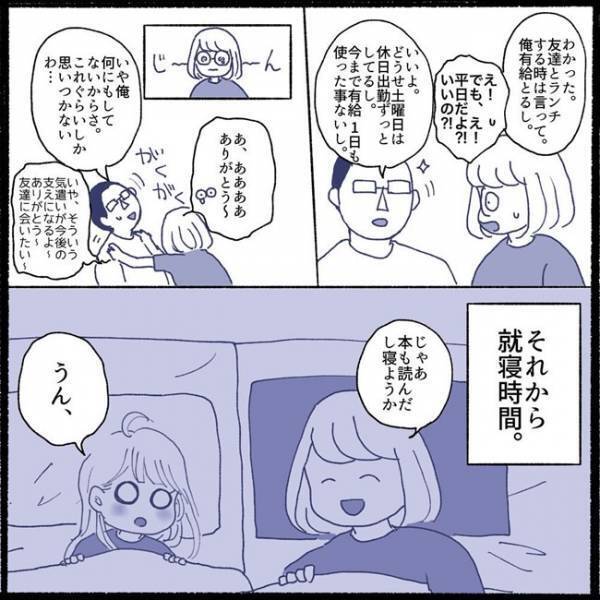 「私、行けるかもしれない…」もしかして試されてる！？娘が急に学校へ行くと宣言！＜不登校一週間＞