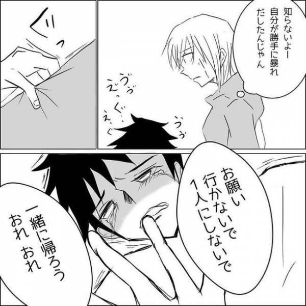 「怖い…」取り乱し叫ぶ彼。私の肩をつかみ言ったことは…？！＜狂気的な彼氏＞