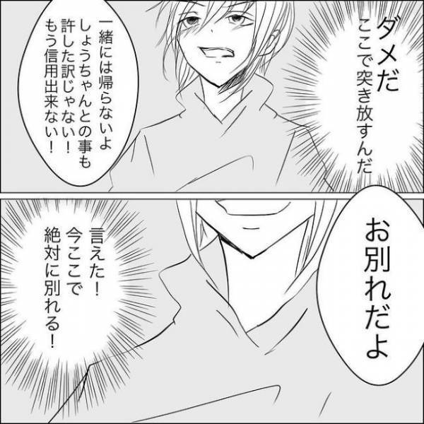 「怖い…」取り乱し叫ぶ彼。私の肩をつかみ言ったことは…？！＜狂気的な彼氏＞