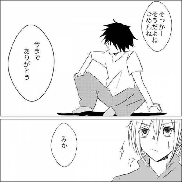 「怖い…」取り乱し叫ぶ彼。私の肩をつかみ言ったことは…？！＜狂気的な彼氏＞