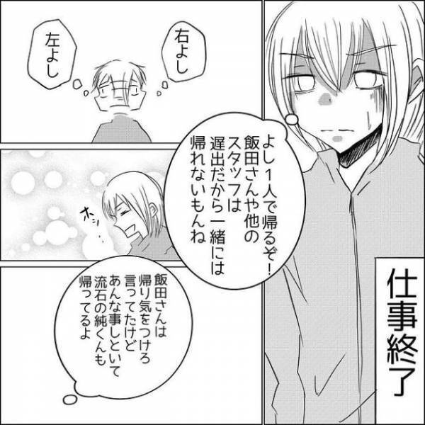 「怖い…」取り乱し叫ぶ彼。私の肩をつかみ言ったことは…？！＜狂気的な彼氏＞