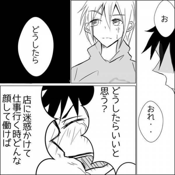 「怖い…」取り乱し叫ぶ彼。私の肩をつかみ言ったことは…？！＜狂気的な彼氏＞