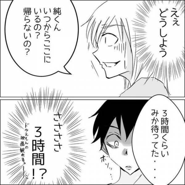 「怖い…」取り乱し叫ぶ彼。私の肩をつかみ言ったことは…？！＜狂気的な彼氏＞
