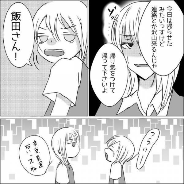「怖い…」取り乱し叫ぶ彼。私の肩をつかみ言ったことは…？！＜狂気的な彼氏＞