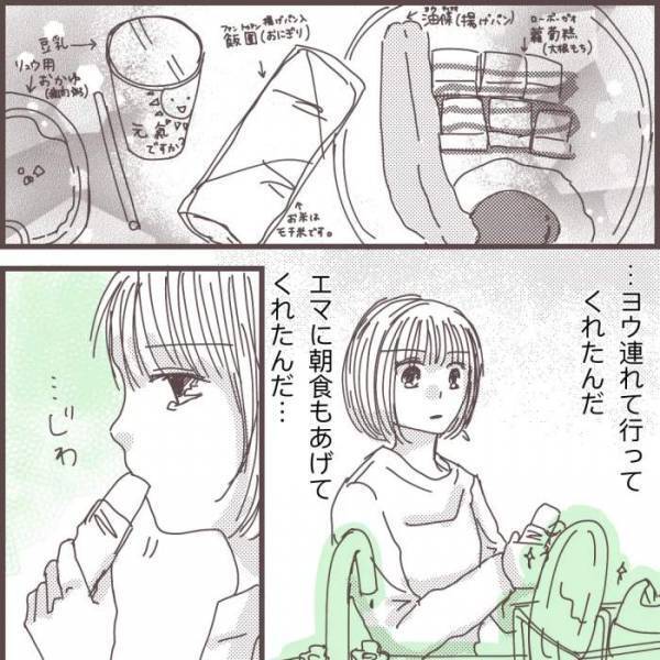 「怖い…」初めての相手はまさかの…。旦那の1人よがりな行為でトラウマが再燃し〈私に触れないで〉