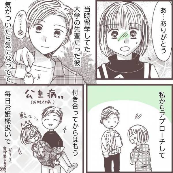 「怖い…」初めての相手はまさかの…。旦那の1人よがりな行為でトラウマが再燃し〈私に触れないで〉