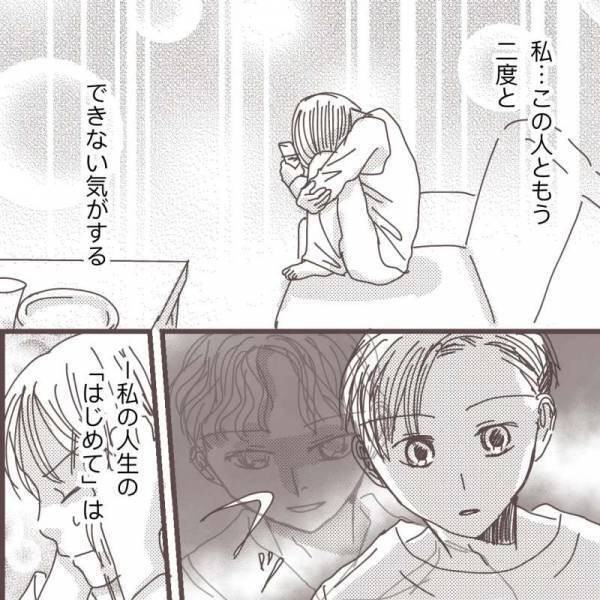 「怖い…」初めての相手はまさかの…。旦那の1人よがりな行為でトラウマが再燃し〈私に触れないで〉