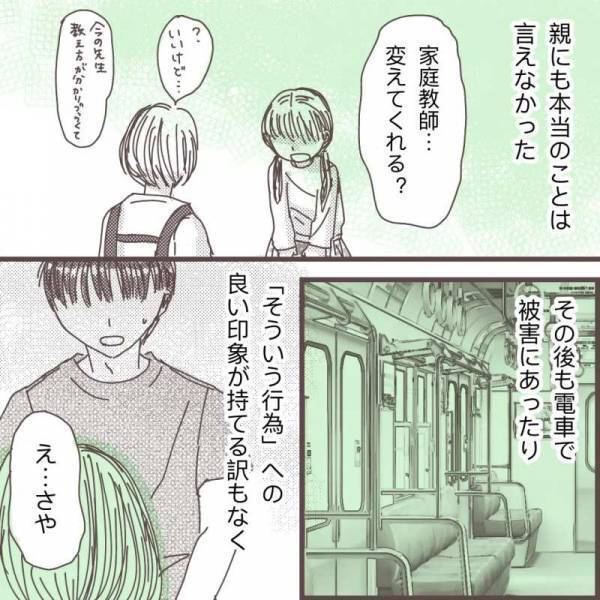 「怖い…」初めての相手はまさかの…。旦那の1人よがりな行為でトラウマが再燃し〈私に触れないで〉