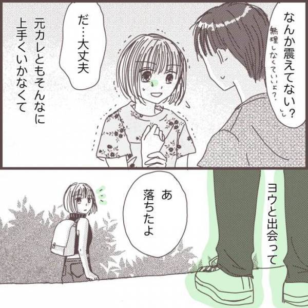 「怖い…」初めての相手はまさかの…。旦那の1人よがりな行為でトラウマが再燃し〈私に触れないで〉