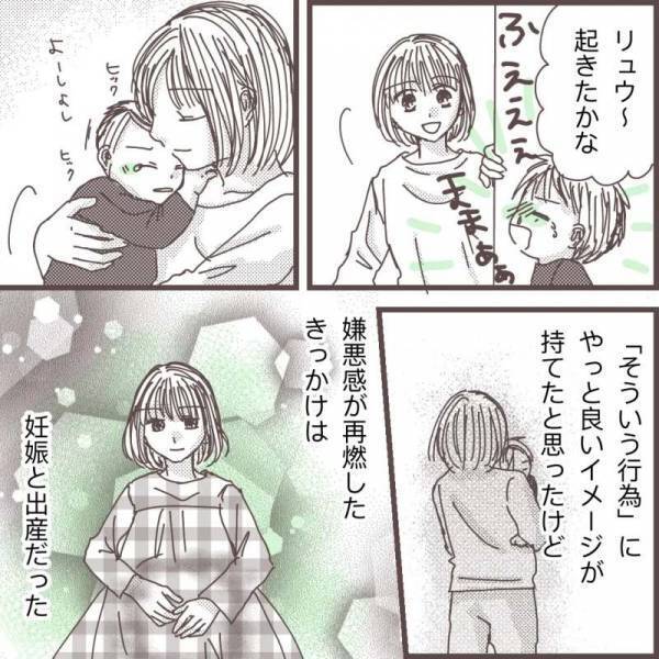 「怖い…」初めての相手はまさかの…。旦那の1人よがりな行為でトラウマが再燃し〈私に触れないで〉