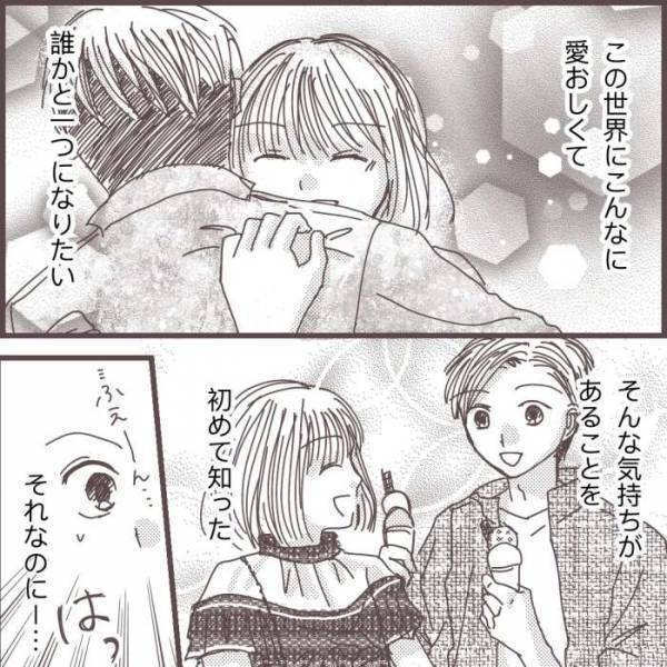 「怖い…」初めての相手はまさかの…。旦那の1人よがりな行為でトラウマが再燃し〈私に触れないで〉