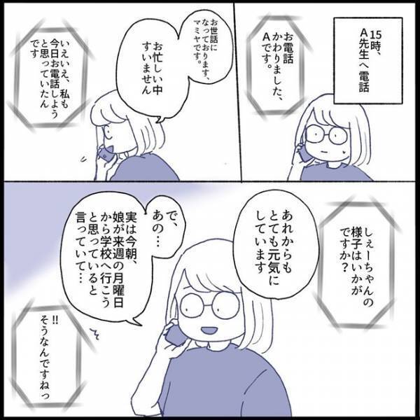 不登校生活にピリオド！？「無理しなくていいからね」期待はせず話半分に受け止める母＜不登校一週間＞