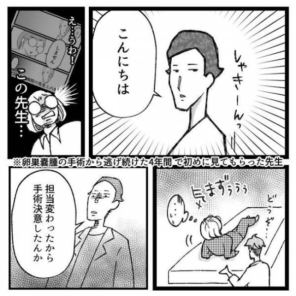 「こんにちは」えっ！？退院当日に現れたまさかの人物とは？＜おなかの爆弾とりました＞