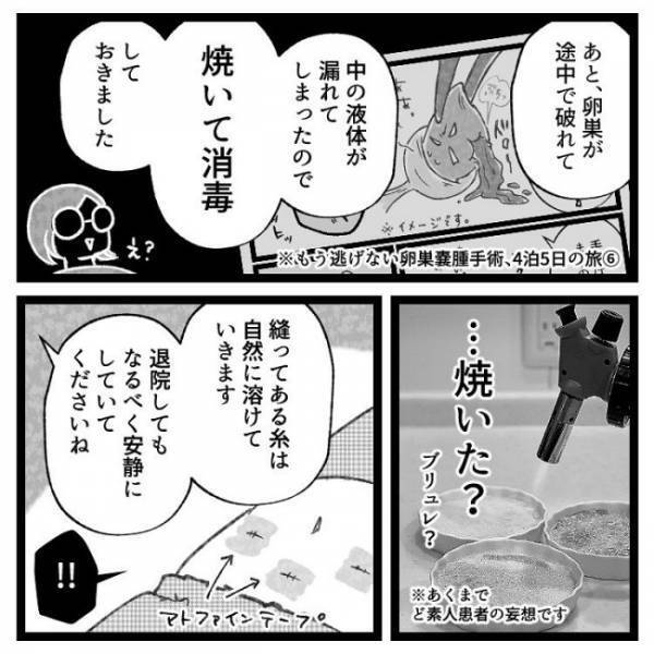「こんにちは」えっ！？退院当日に現れたまさかの人物とは？＜おなかの爆弾とりました＞