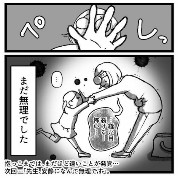 「こんにちは」えっ！？退院当日に現れたまさかの人物とは？＜おなかの爆弾とりました＞