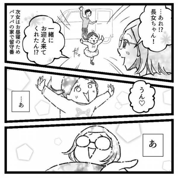 「こんにちは」えっ！？退院当日に現れたまさかの人物とは？＜おなかの爆弾とりました＞