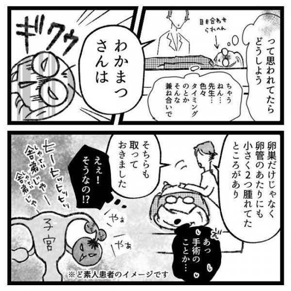 「こんにちは」えっ！？退院当日に現れたまさかの人物とは？＜おなかの爆弾とりました＞