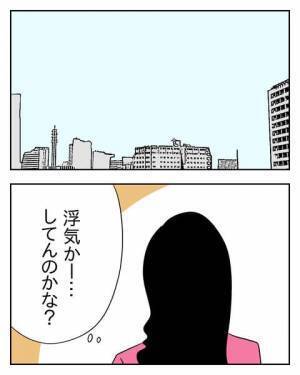 「本当にそのお金自分に使ってる？」考えてもみなかった夫の浮気 ＜生活費を払わない夫＞