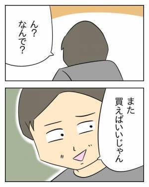 「これって経済的DV？」自覚のない夫に抱く強烈な嫌悪感 ＜生活費を払わない夫＞