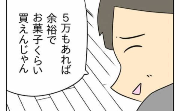 「これって経済的DV？」自覚のない夫に抱く強烈な嫌悪感 ＜生活費を払わない夫＞