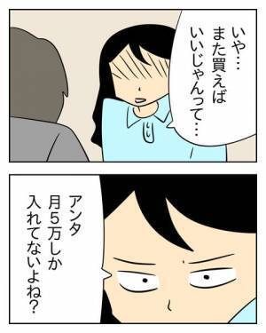 「これって経済的DV？」自覚のない夫に抱く強烈な嫌悪感 ＜生活費を払わない夫＞