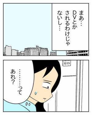 「これって経済的DV？」自覚のない夫に抱く強烈な嫌悪感 ＜生活費を払わない夫＞