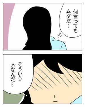 「これって経済的DV？」自覚のない夫に抱く強烈な嫌悪感 ＜生活費を払わない夫＞